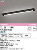 ODELIC ǥå LED ١饤 XL551718RþʾLEDη¡ʰΡѤ䡡Ҹ -LIGHTING DEPOT-