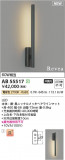 Koizumi ߾ ֥饱å AB55517þʾLEDη¡ʰΡѤ䡡Ҹ -LIGHTING DEPOT-