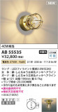 Koizumi ߾ ֥饱å AB55535þʾLEDη¡ʰΡѤ䡡Ҹ -LIGHTING DEPOT-