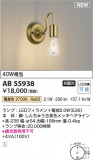 Koizumi ߾ ֥饱å AB55938þʾLEDη¡ʰΡѤ䡡Ҹ -LIGHTING DEPOT-