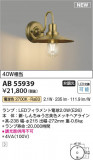 Koizumi ߾ ֥饱å AB55939þʾLEDη¡ʰΡѤ䡡Ҹ -LIGHTING DEPOT-