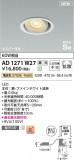 Koizumi ߾ ⵤ̩SB˥С饤 AD1271W27þʾLEDη¡ʰΡѤ䡡Ҹ -LIGHTING DEPOT-