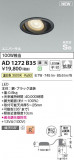 Koizumi ߾ ⵤ̩SB˥С饤 AD1272B35þʾLEDη¡ʰΡѤ䡡Ҹ -LIGHTING DEPOT-