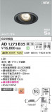 Koizumi ߾ ⵤ̩SB˥С饤 AD1273B35þʾLEDη¡ʰΡѤ䡡Ҹ -LIGHTING DEPOT-