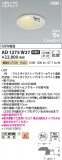 Koizumi ߾ ⵤ̩SB饤 AD1275W27þʾLEDη¡ʰΡѤ䡡Ҹ -LIGHTING DEPOT-