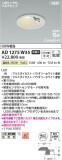 Koizumi ߾ ⵤ̩SB饤 AD1275W35þʾLEDη¡ʰΡѤ䡡Ҹ -LIGHTING DEPOT-