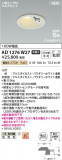 Koizumi ߾ ⵤ̩SB饤 AD1276W27þʾLEDη¡ʰΡѤ䡡Ҹ -LIGHTING DEPOT-