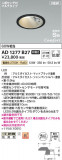 Koizumi ߾ ⵤ̩SB饤 AD1277B27þʾLEDη¡ʰΡѤ䡡Ҹ -LIGHTING DEPOT-