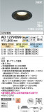 Koizumi ߾ ⵤ̩SB饤 AD1279B99þʾLEDη¡ʰΡѤ䡡Ҹ -LIGHTING DEPOT-