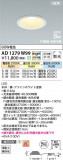 Koizumi ߾ ⵤ̩SB饤 AD1279W99þʾLEDη¡ʰΡѤ䡡Ҹ -LIGHTING DEPOT-