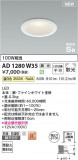 Koizumi ߾ ⵤ̩SB饤 AD1280W35þʾLEDη¡ʰΡѤ䡡Ҹ -LIGHTING DEPOT-