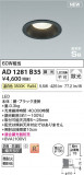 Koizumi ߾ ⵤ̩SB饤 AD1281B35þʾLEDη¡ʰΡѤ䡡Ҹ -LIGHTING DEPOT-