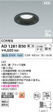 Koizumi ߾ ⵤ̩SB饤 AD1281B50þʾLEDη¡ʰΡѤ䡡Ҹ -LIGHTING DEPOT-