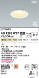 Koizumi ߾ ⵤ̩SB饤 AD1282W27þʾLEDη¡ʰΡѤ䡡Ҹ -LIGHTING DEPOT-