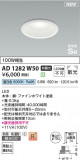 Koizumi ߾ ⵤ̩SB饤 AD1282W50þʾLEDη¡ʰΡѤ䡡Ҹ -LIGHTING DEPOT-