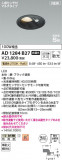 Koizumi ߾ ⵤ̩SB饤 AD1284B27þʾLEDη¡ʰΡѤ䡡Ҹ -LIGHTING DEPOT-