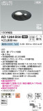 Koizumi ߾ ⵤ̩SB饤 AD1284B50þʾLEDη¡ʰΡѤ䡡Ҹ -LIGHTING DEPOT-