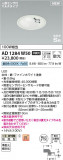 Koizumi ߾ ⵤ̩SB饤 AD1284W50þʾLEDη¡ʰΡѤ䡡Ҹ -LIGHTING DEPOT-