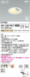 Koizumi ߾ ⵤ̩SB饤 AD1285W27þʾLEDη¡ʰΡѤ䡡Ҹ -LIGHTING DEPOT-