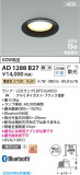 Koizumi ߾ ⵤ̩SB饤 AD1288B27þʾLEDη¡ʰΡѤ䡡Ҹ -LIGHTING DEPOT-