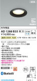 Koizumi ߾ ⵤ̩SB饤 AD1288B35þʾLEDη¡ʰΡѤ䡡Ҹ -LIGHTING DEPOT-