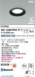 Koizumi ߾ ⵤ̩SB饤 AD1288B50þʾLEDη¡ʰΡѤ䡡Ҹ -LIGHTING DEPOT-