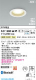 Koizumi ߾ ⵤ̩SB饤 AD1288W35þʾLEDη¡ʰΡѤ䡡Ҹ -LIGHTING DEPOT-