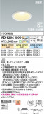 Koizumi ߾ ⵤ̩SB饤 AD1296W99þʾLEDη¡ʰΡѤ䡡Ҹ -LIGHTING DEPOT-