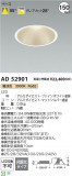 Koizumi ߾ 饤 AD52901þʾLEDη¡ʰΡѤ䡡Ҹ -LIGHTING DEPOT-