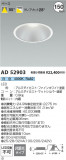 Koizumi ߾ 饤 AD52903þʾLEDη¡ʰΡѤ䡡Ҹ -LIGHTING DEPOT-