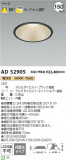 Koizumi ߾ 饤 AD52905þʾLEDη¡ʰΡѤ䡡Ҹ -LIGHTING DEPOT-