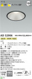 Koizumi ߾ 饤 AD52906þʾLEDη¡ʰΡѤ䡡Ҹ -LIGHTING DEPOT-