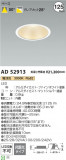 Koizumi ߾ 饤 AD52913þʾLEDη¡ʰΡѤ䡡Ҹ -LIGHTING DEPOT-