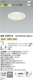 Koizumi ߾ 饤 AD52914þʾLEDη¡ʰΡѤ䡡Ҹ -LIGHTING DEPOT-