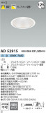 Koizumi ߾ 饤 AD52915þʾLEDη¡ʰΡѤ䡡Ҹ -LIGHTING DEPOT-