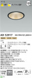 Koizumi ߾ 饤 AD52917þʾLEDη¡ʰΡѤ䡡Ҹ -LIGHTING DEPOT-