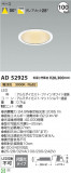 Koizumi ߾ 饤 AD52925þʾLEDη¡ʰΡѤ䡡Ҹ -LIGHTING DEPOT-