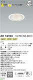 Koizumi ߾ 饤 AD52926þʾLEDη¡ʰΡѤ䡡Ҹ -LIGHTING DEPOT-