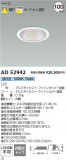 Koizumi ߾ 饤 AD52942þʾLEDη¡ʰΡѤ䡡Ҹ -LIGHTING DEPOT-