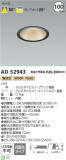 Koizumi ߾ 饤 AD52943þʾLEDη¡ʰΡѤ䡡Ҹ -LIGHTING DEPOT-