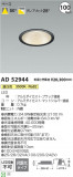 Koizumi ߾ 饤 AD52944þʾLEDη¡ʰΡѤ䡡Ҹ -LIGHTING DEPOT-