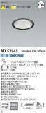 Koizumi ߾ 饤 AD52945þʾLEDη¡ʰΡѤ䡡Ҹ -LIGHTING DEPOT-