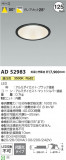 Koizumi ߾ 饤 AD52983þʾLEDη¡ʰΡѤ䡡Ҹ -LIGHTING DEPOT-