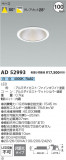 Koizumi ߾ 饤 AD52993þʾLEDη¡ʰΡѤ䡡Ҹ -LIGHTING DEPOT-