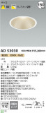 Koizumi ߾ 饤 AD53030þʾLEDη¡ʰΡѤ䡡Ҹ -LIGHTING DEPOT-