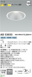 Koizumi ߾ 饤 AD53035þʾLEDη¡ʰΡѤ䡡Ҹ -LIGHTING DEPOT-