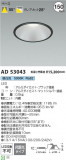 Koizumi ߾ 饤 AD53043þʾLEDη¡ʰΡѤ䡡Ҹ -LIGHTING DEPOT-