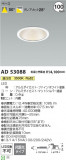 Koizumi ߾ 饤 AD53088þʾLEDη¡ʰΡѤ䡡Ҹ -LIGHTING DEPOT-