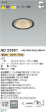 Koizumi ߾ 饤 AD53091þʾLEDη¡ʰΡѤ䡡Ҹ -LIGHTING DEPOT-