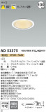 Koizumi ߾ 饤 AD53375þʾLEDη¡ʰΡѤ䡡Ҹ -LIGHTING DEPOT-